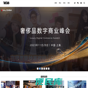 1626潮流精选