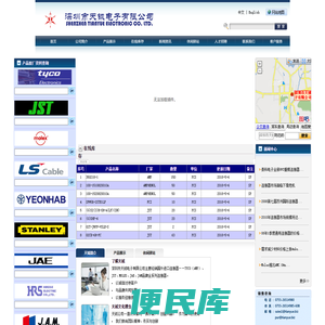 深圳市天钺电子有限公司TYCO(AMP)、JST、MOLEX、JAE、JAM品牌全系列连接器