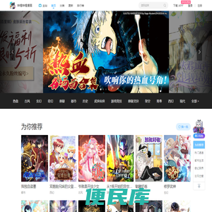 哔哩哔哩漫画