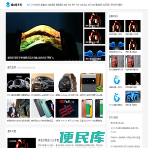 城乡经济网