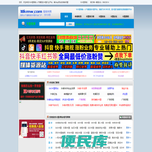 18卡盟导航