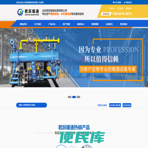山东君跃暖通设备有限公司综合水处理器,全程水处理器,电子水处理器,水处理器,板式换热机组,山东骏达,换热器,换热机组