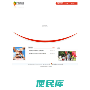 广州九娱网络科技有限公司