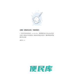 武汉大学西南研究院