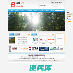 呼和浩特劳务派遣