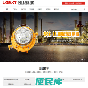 矿用隔爆型LED巷道灯