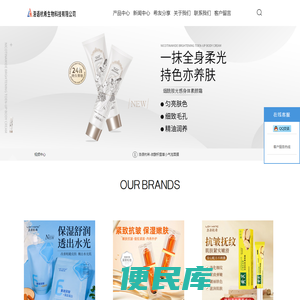 洛语杭希生物科技有限公司