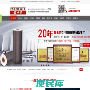 碳纤维布