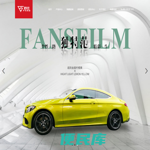 范仕Fans官网