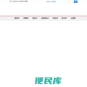 辽宁海事局