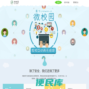 微教育
