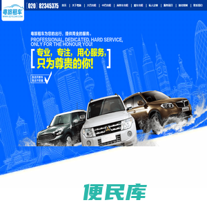 广州大巴出租