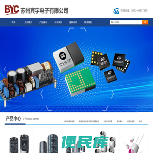 苏州宾宇电子有限公司