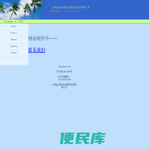 金山驾校首页