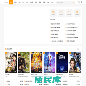 优爱影院,星辰影院,影视大全,最新电影电视剧免费观看
