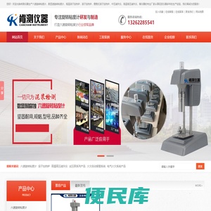 六速旋转粘度计