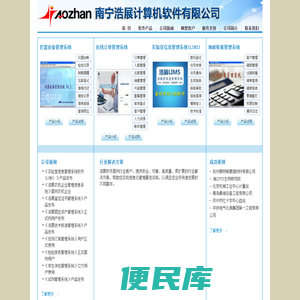 实验室信息管理系统软件(LIMS)