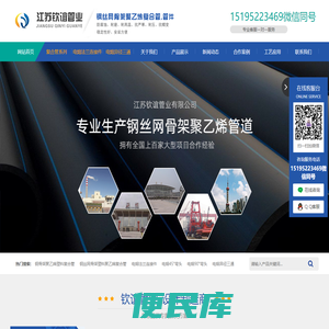 钢丝网骨架聚乙烯复合管,管件