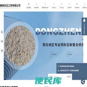 陕西沸石粉销售