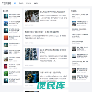 严迪旅游网