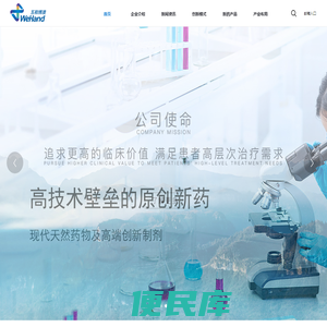 北京五和博澳药业股份有限公司