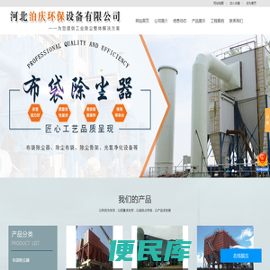 除尘骨架