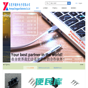 Cvilux瀚荃一级代理商,瀚荃代理商,瀚荃经销商,瀚荃连接器,连接线,端子线,HDMI线,USB线