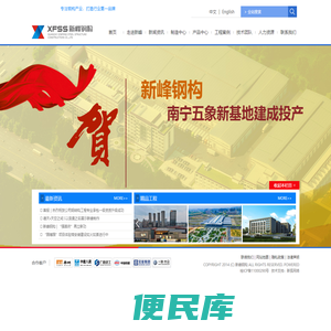 广西新峰钢构有限公司