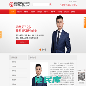杭州律师