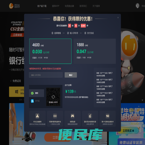 雷神网游加速器