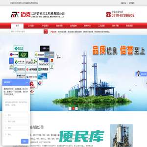江苏迈克化工机械有限公司
