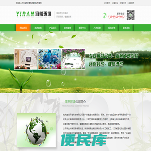 杭州宜然环境科技有限公司