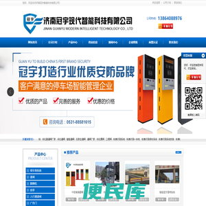 河北车牌识别系统