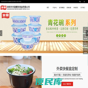 环保一次性饭盒