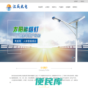 太阳能路灯厂家