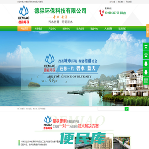佛山市德淼环保科技有限公司