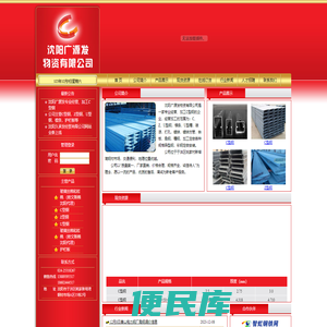 沈阳C型钢