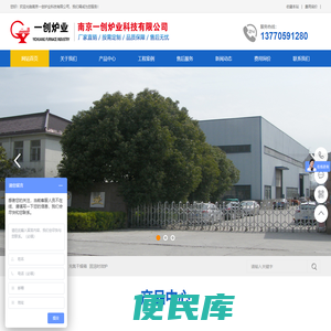 南京一创炉业科技有限公司