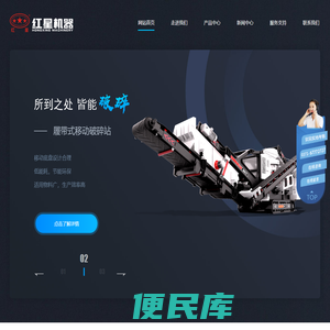 专业提供移动破碎站