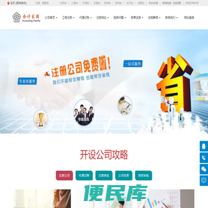 北京代理记账公司