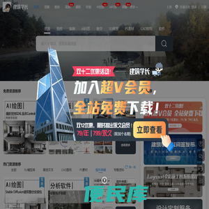 建筑学长