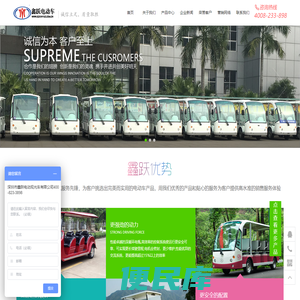 电动老爷车，电动看房车，电动观光车,电动巡逻车，电动高尔夫球车,移动岗亭，四轮电瓶车，电动扫地机，电动清扫车，电动货车，电动四轮电瓶车,深圳市鑫跃电动观光车有限公司