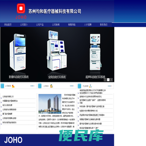 苏州均和医疗器械科技有限公司