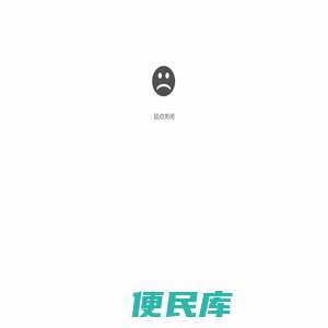 升级维护...