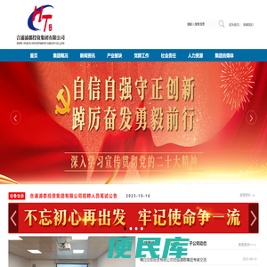 合浦浦郡投资集团有限公司