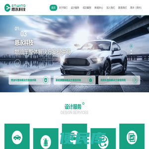 恩永（北京）科技股份有限公司