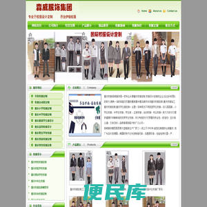 _重庆校服|重庆校服厂家-森威服饰定制