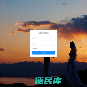 备婚优选