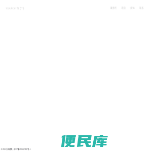 大屿建筑・YU