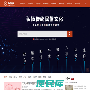 万名网
